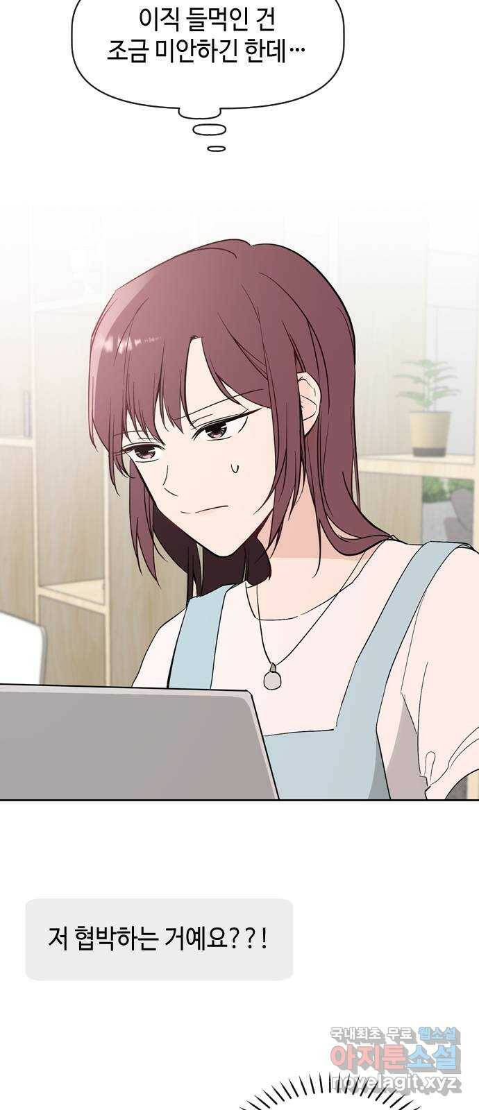거래하실래요? 69화 9