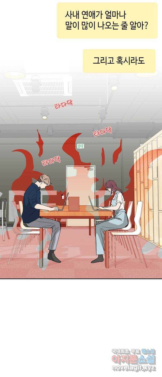 거래하실래요? 69화 11