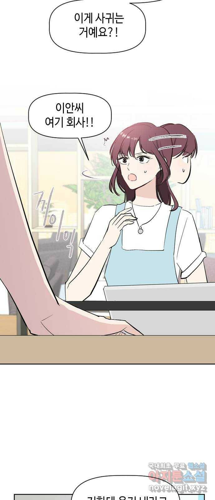 거래하실래요? 69화 17