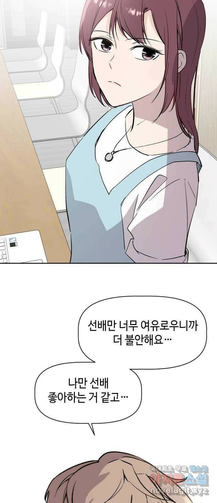 거래하실래요? 69화 20