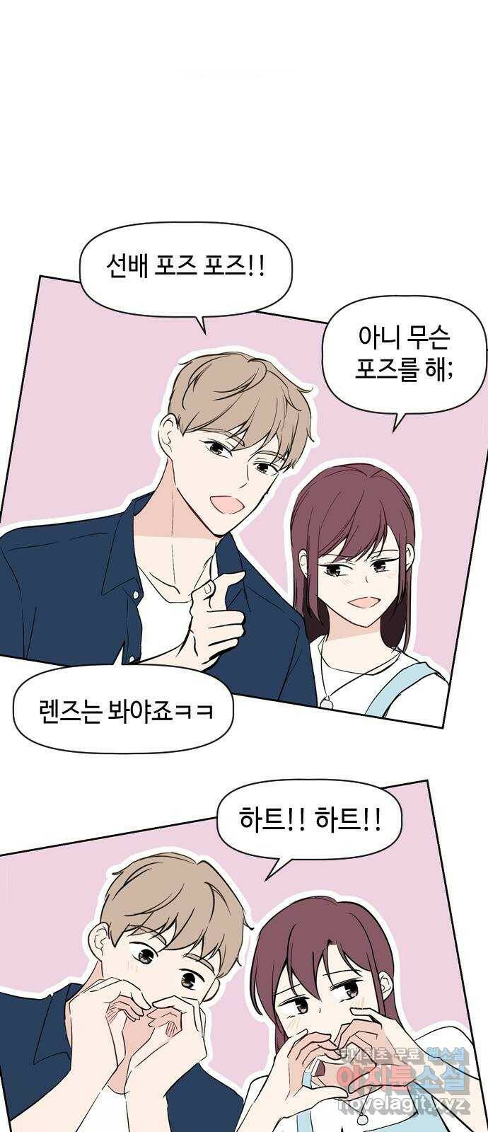 거래하실래요? 69화 27