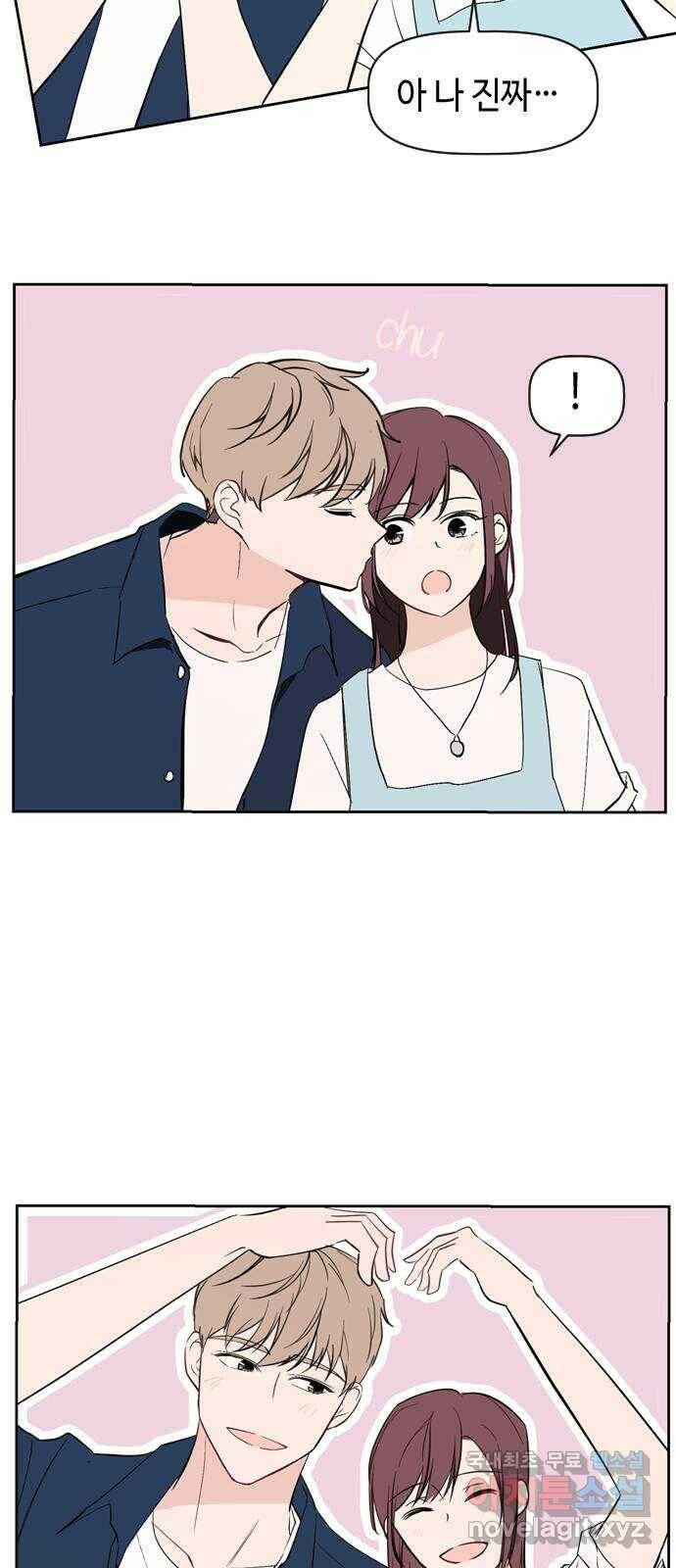 거래하실래요? 69화 28