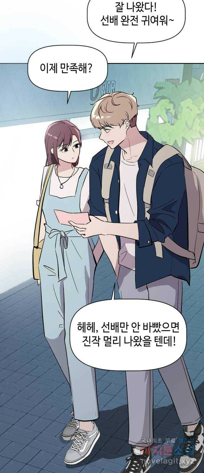 거래하실래요? 69화 30