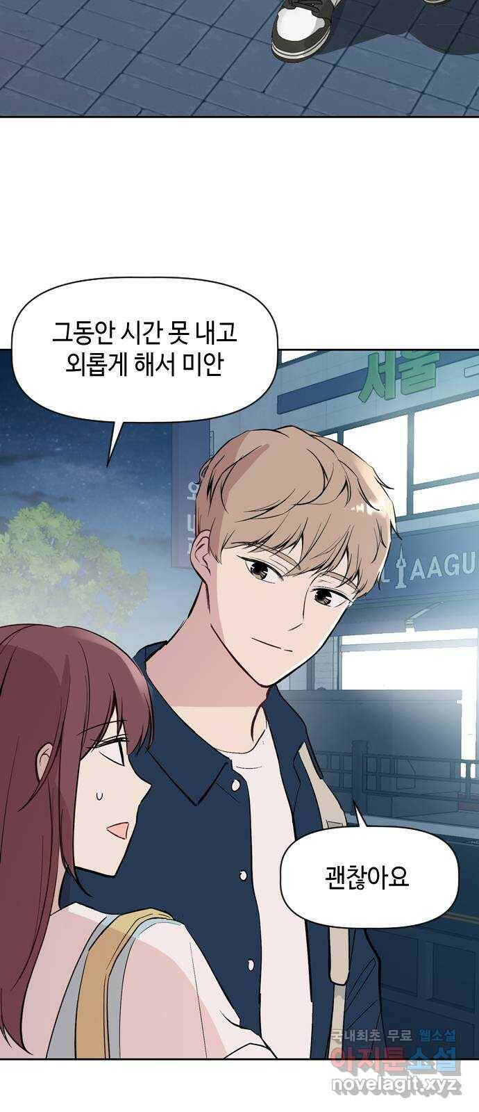 거래하실래요? 69화 31