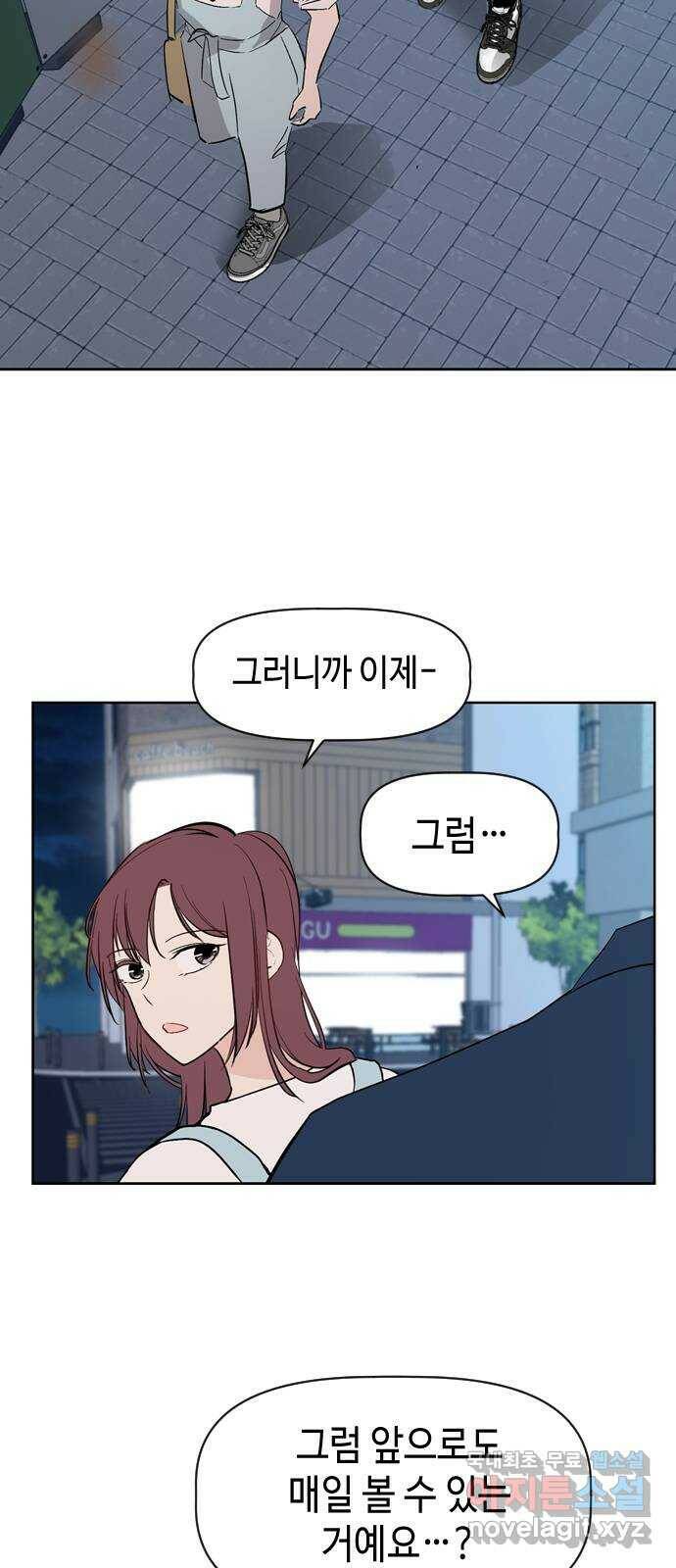 거래하실래요? 69화 34