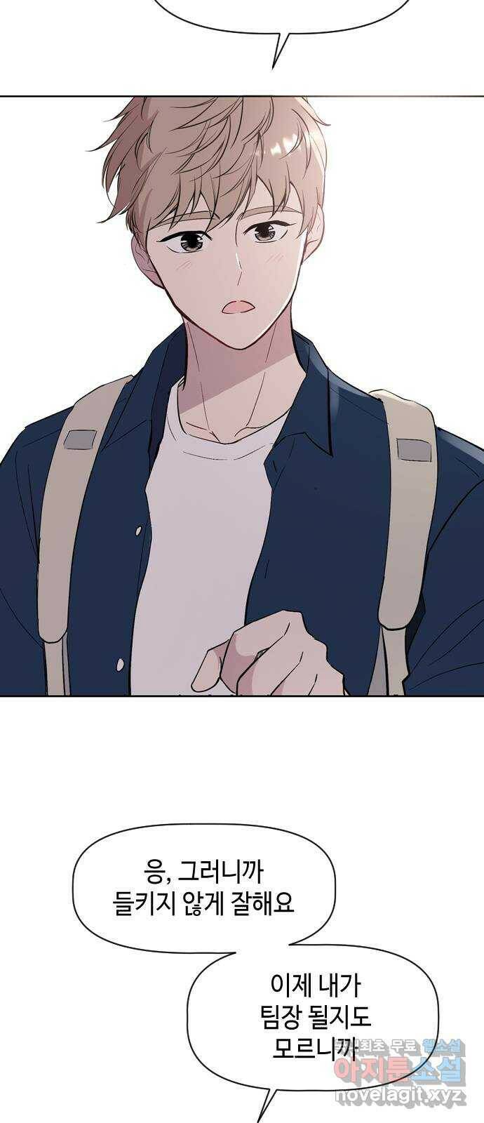 거래하실래요? 69화 35