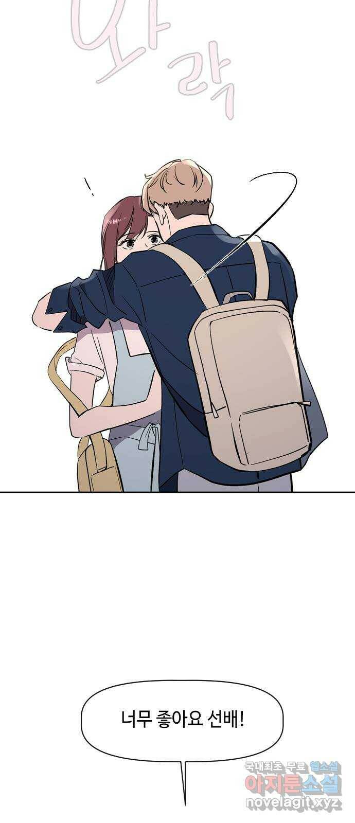 거래하실래요? 69화 37