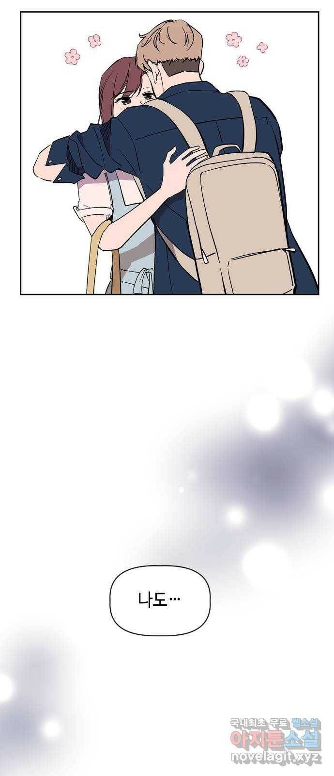 거래하실래요? 69화 38