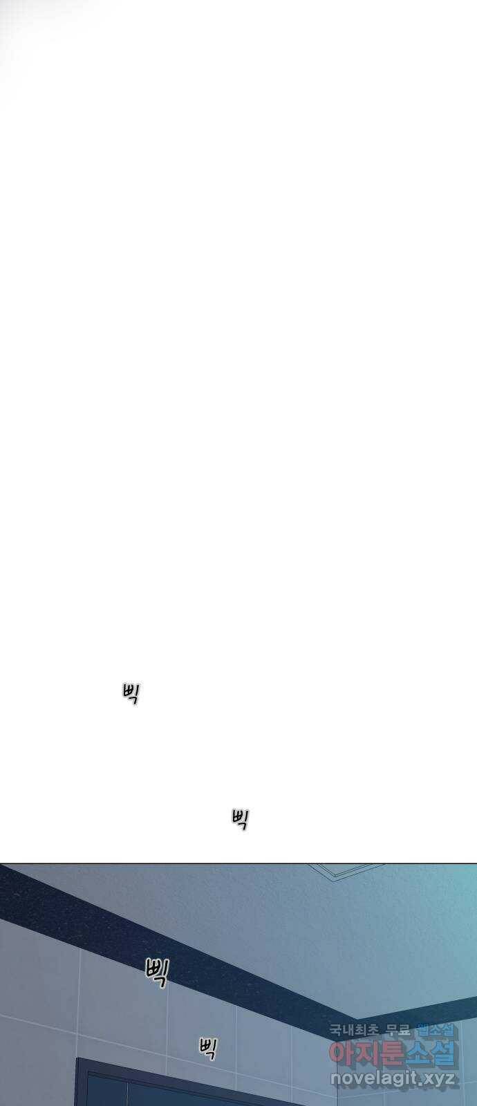거래하실래요? 69화 39