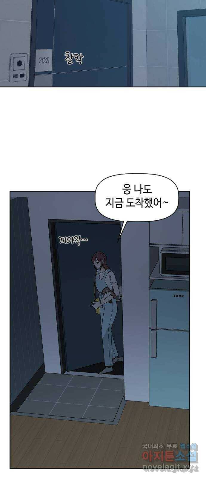 거래하실래요? 69화 40