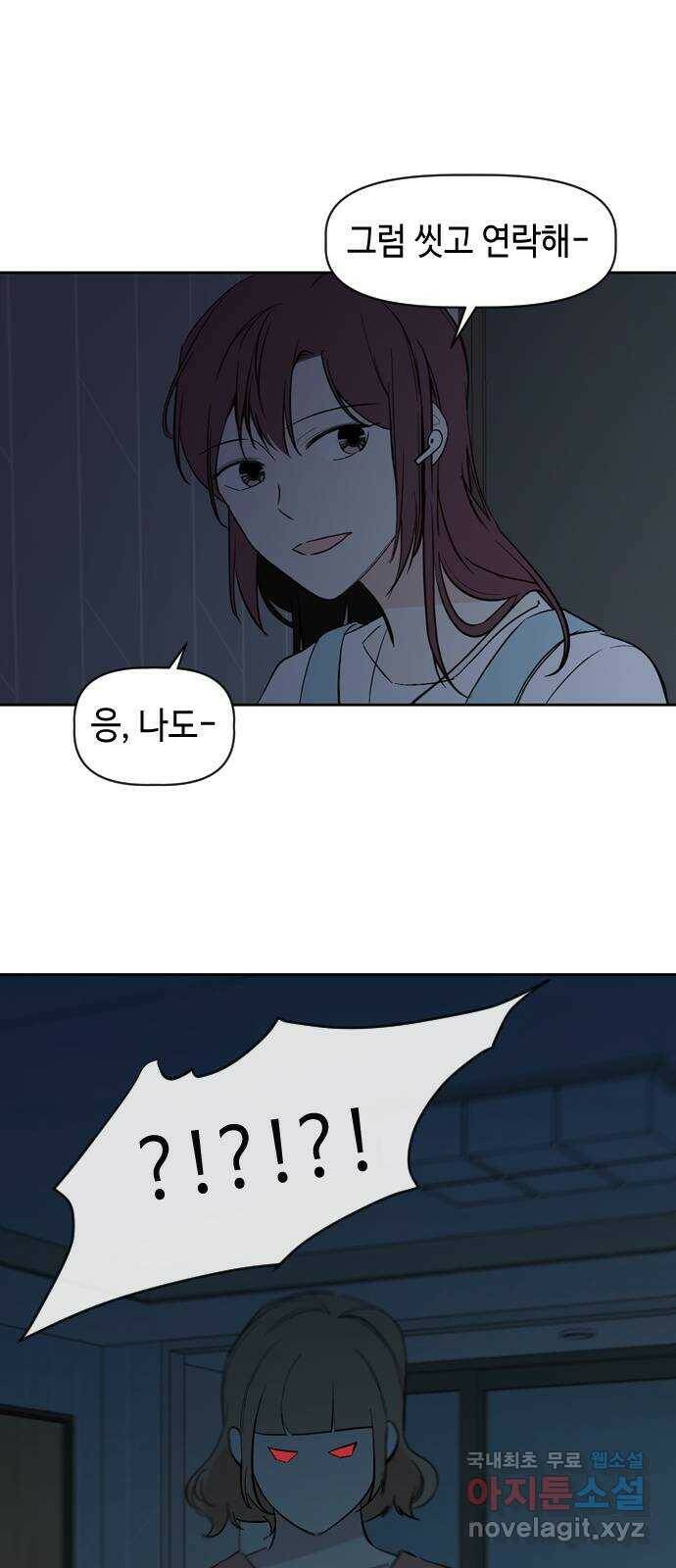 거래하실래요? 69화 41