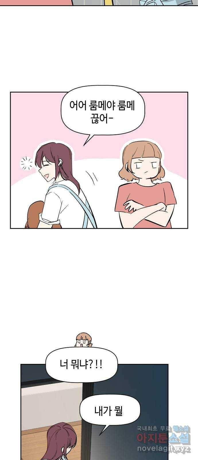 거래하실래요? 69화 43
