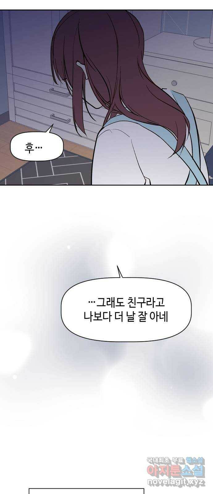 거래하실래요? 69화 59