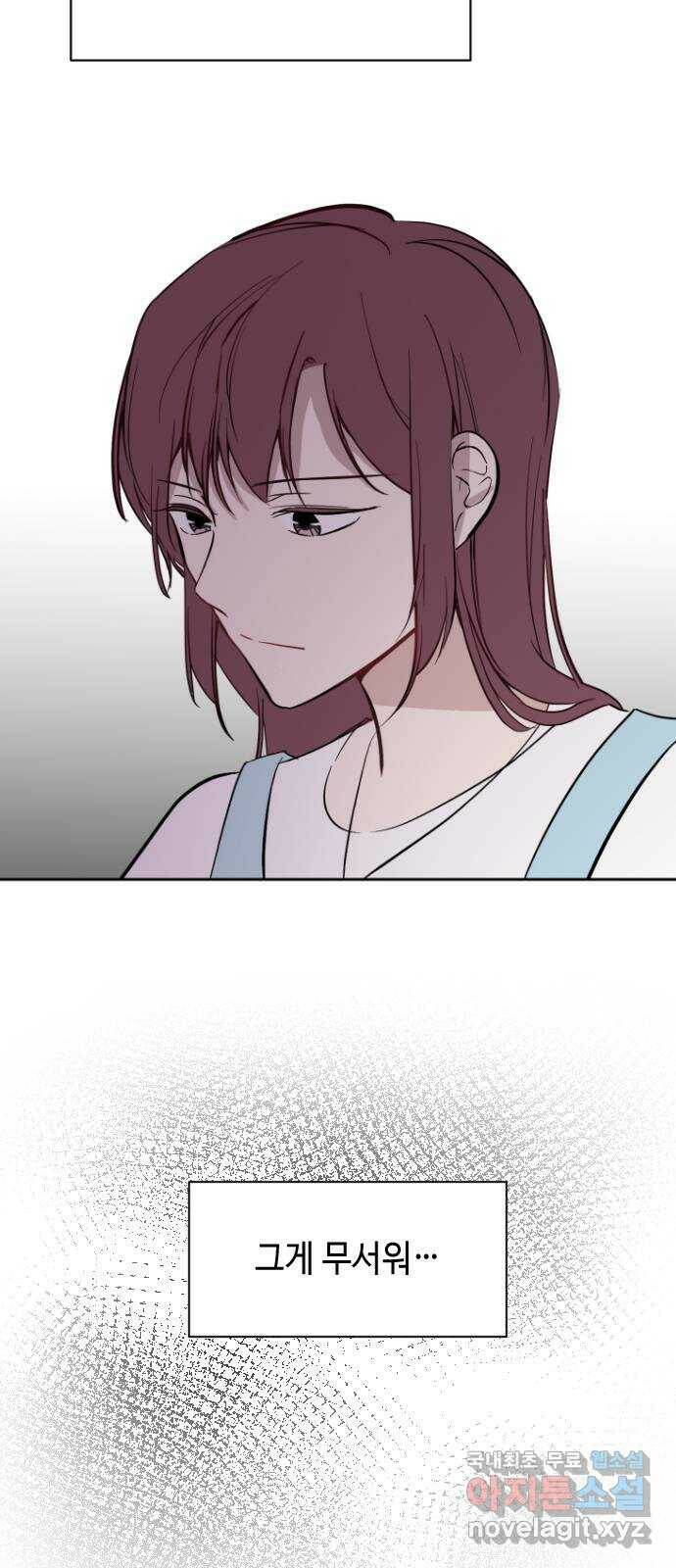 거래하실래요? 69화 61