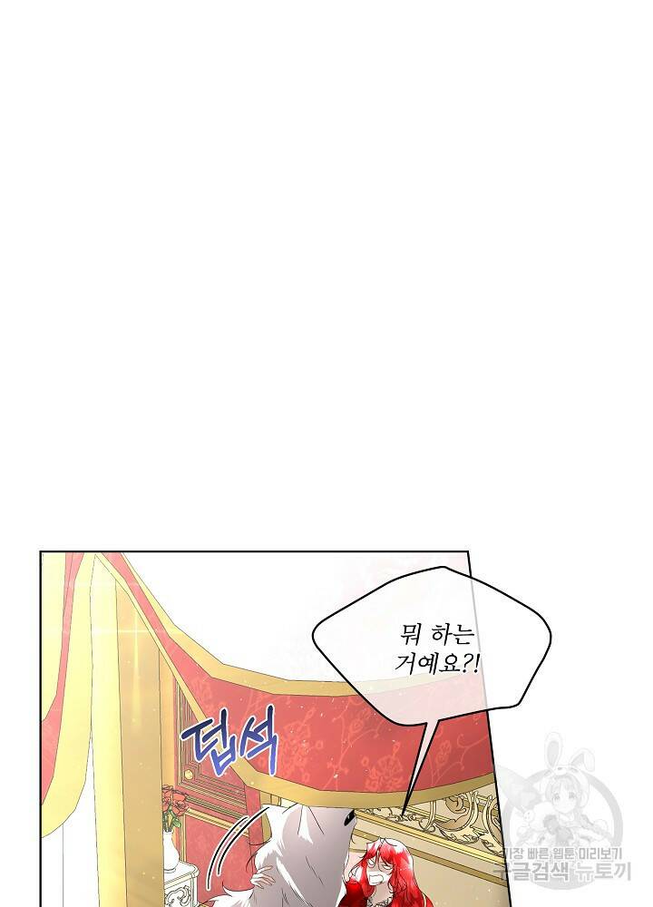 남주를 임시보호 중입니다 11화 6