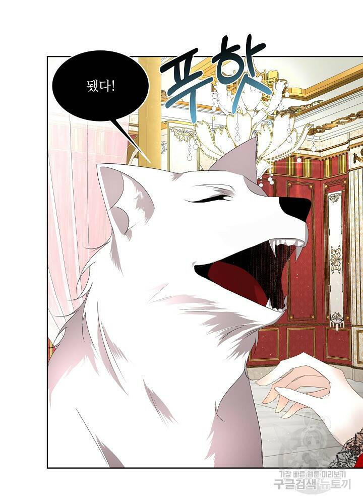 남주를 임시보호 중입니다 11화 8