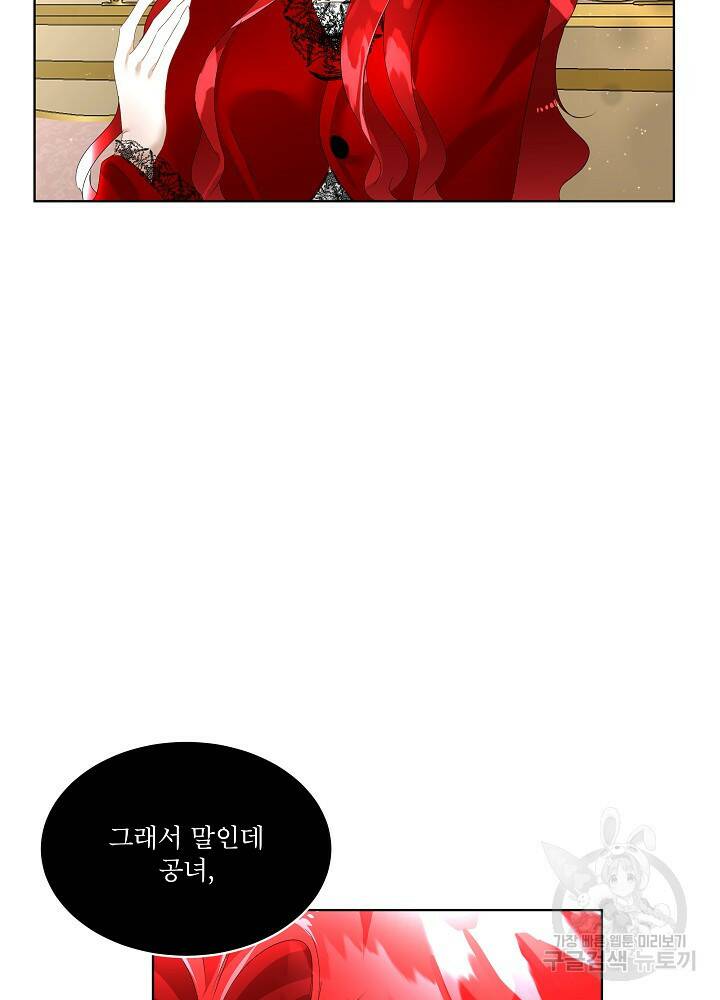 남주를 임시보호 중입니다 11화 28