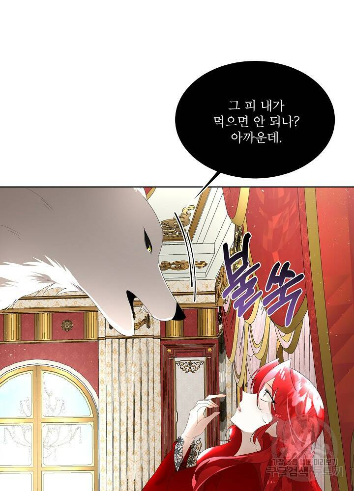남주를 임시보호 중입니다 11화 30
