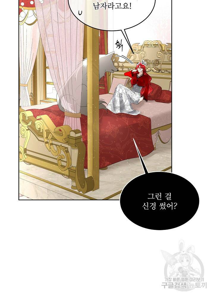 남주를 임시보호 중입니다 11화 32