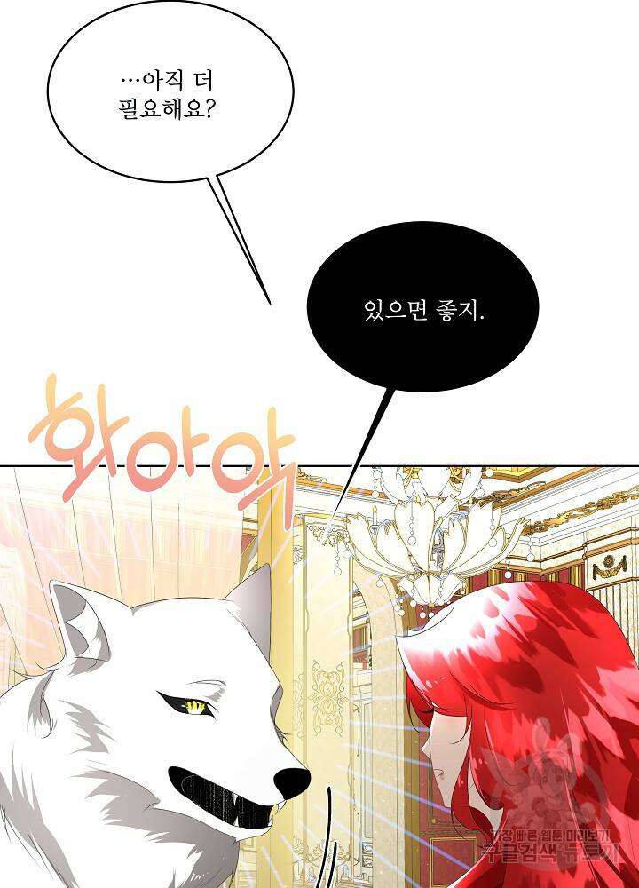남주를 임시보호 중입니다 11화 38