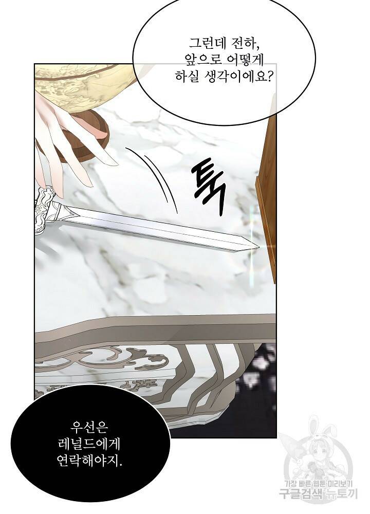 남주를 임시보호 중입니다 11화 45