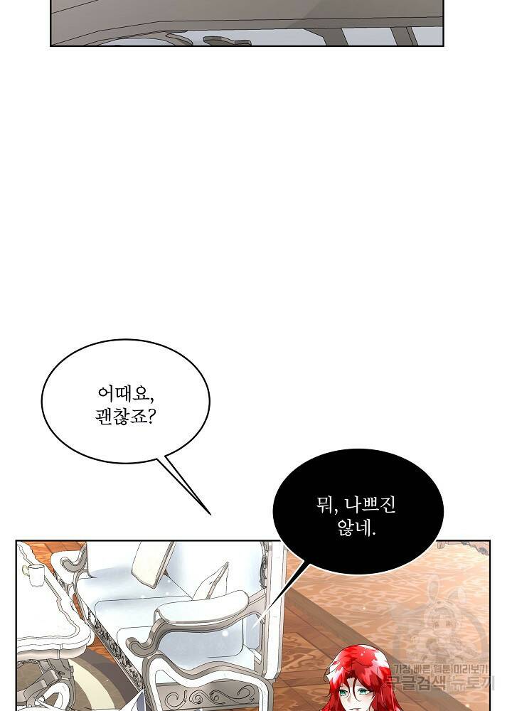 남주를 임시보호 중입니다 11화 65