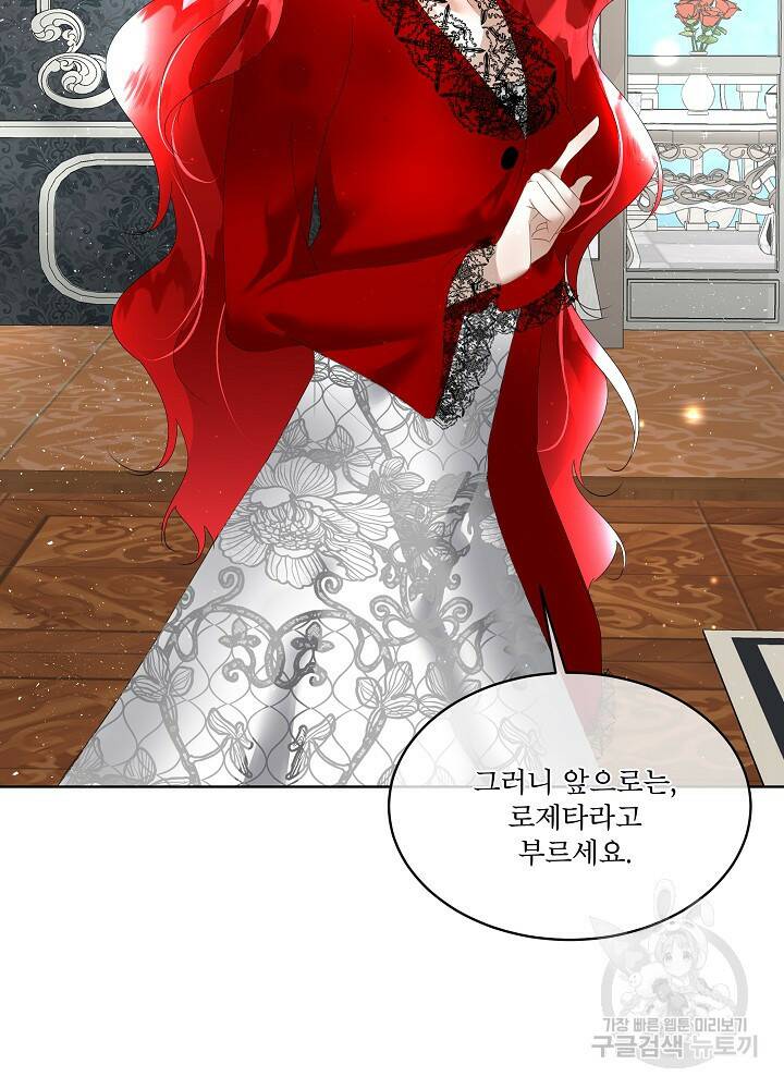 남주를 임시보호 중입니다 11화 68