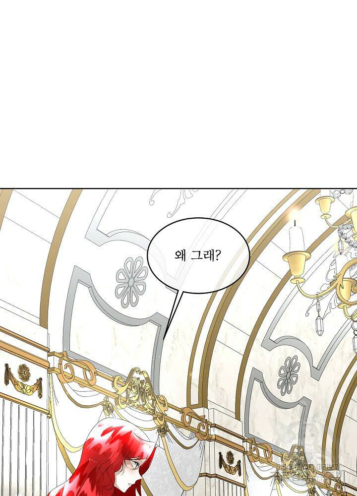 남주를 임시보호 중입니다 11화 73