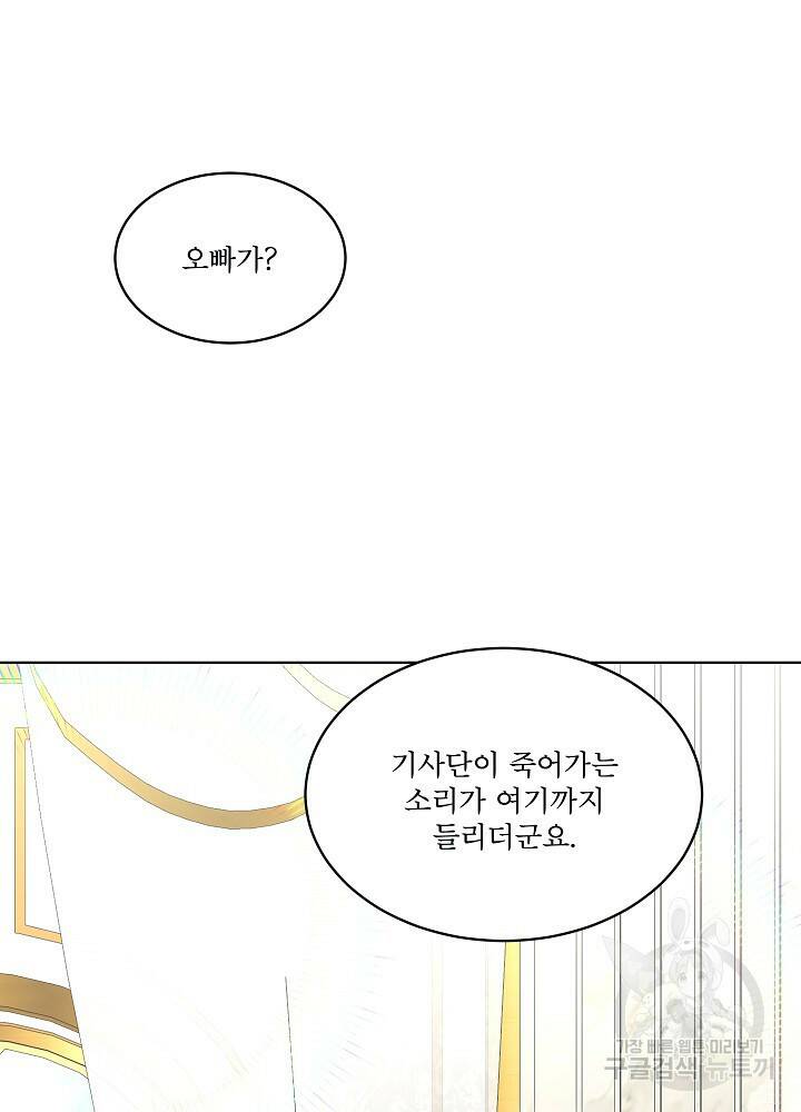 남주를 임시보호 중입니다 11화 75