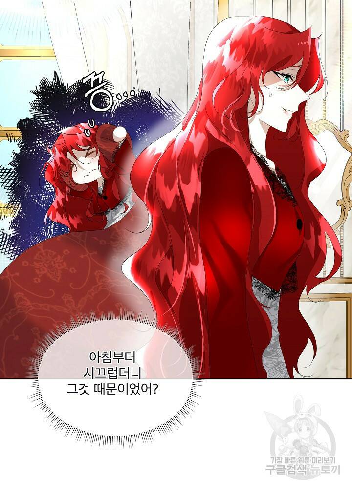 남주를 임시보호 중입니다 11화 76