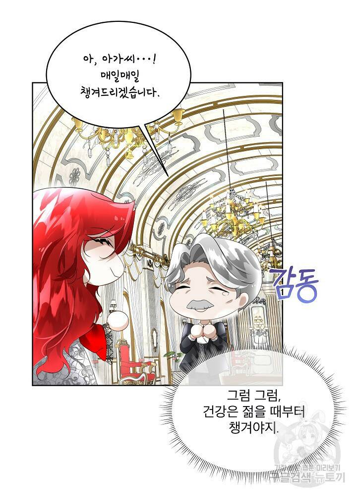 남주를 임시보호 중입니다 11화 79