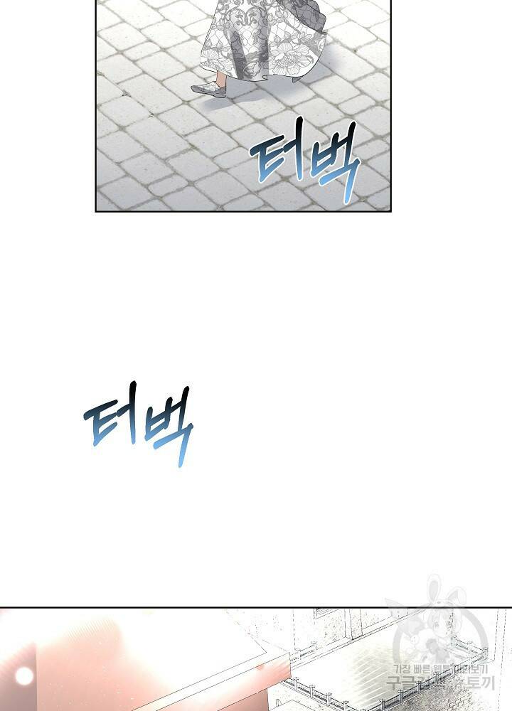 남주를 임시보호 중입니다 11화 81