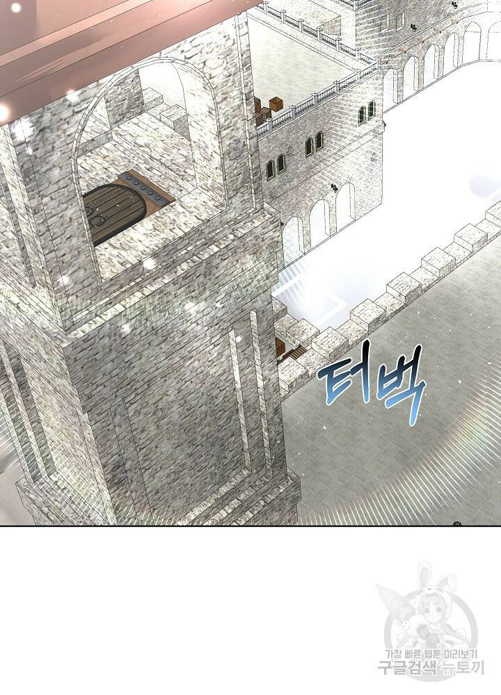 남주를 임시보호 중입니다 11화 82