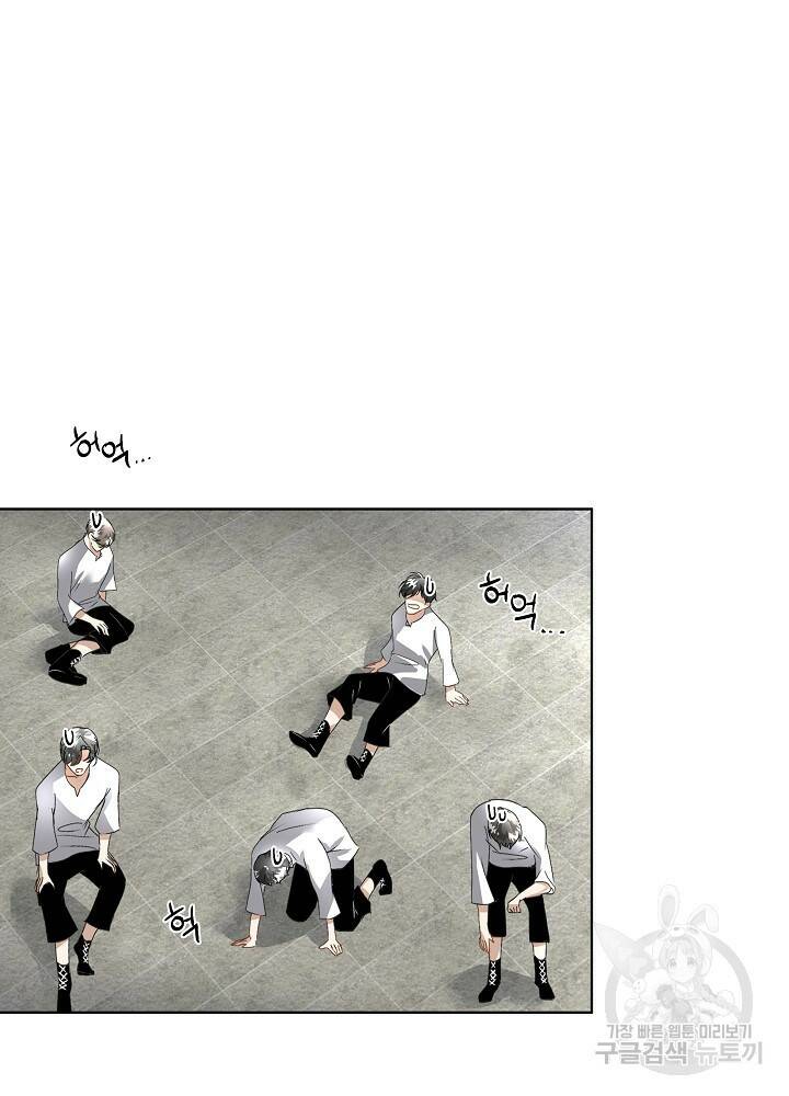 남주를 임시보호 중입니다 11화 83
