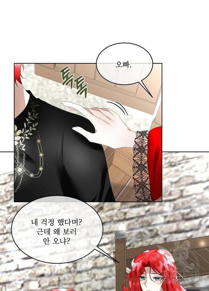 남주를 임시보호 중입니다 11화 85