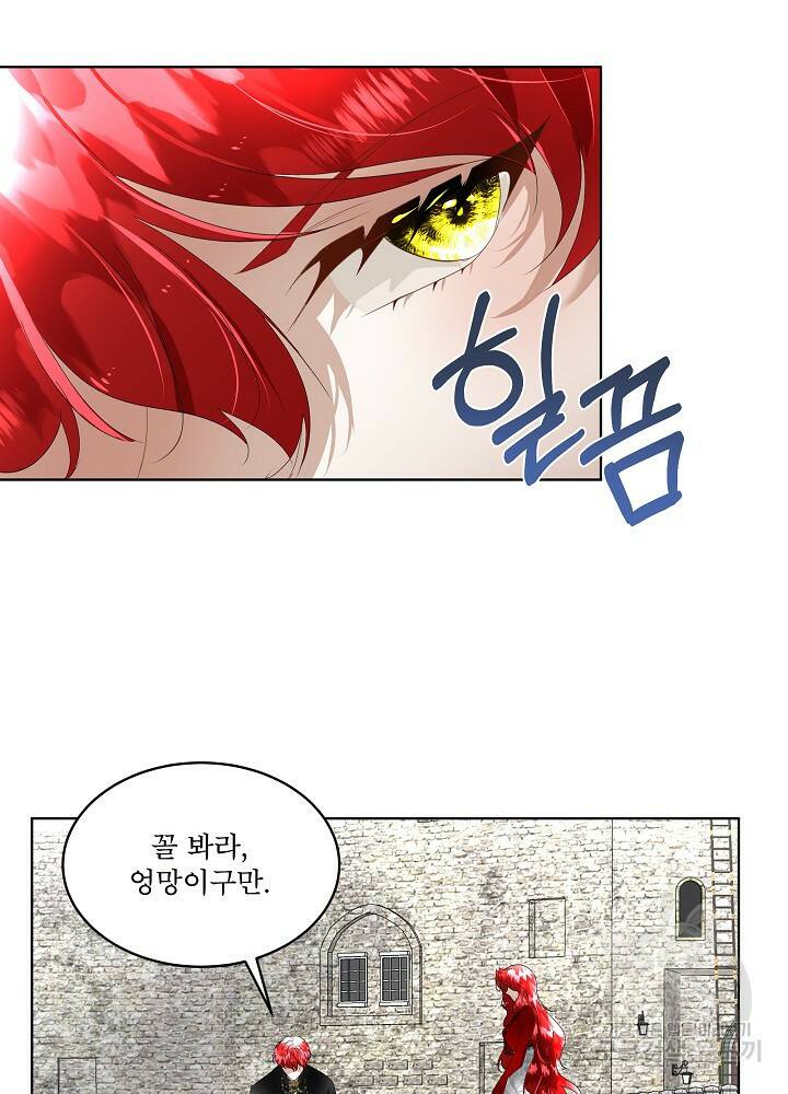 남주를 임시보호 중입니다 11화 87