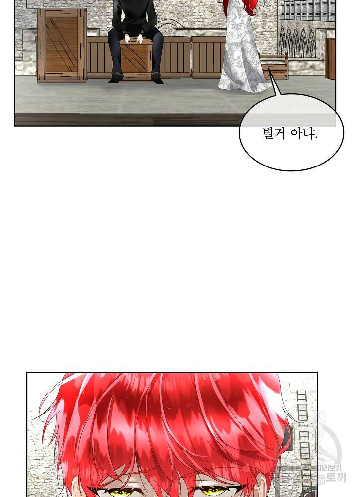 남주를 임시보호 중입니다 11화 88