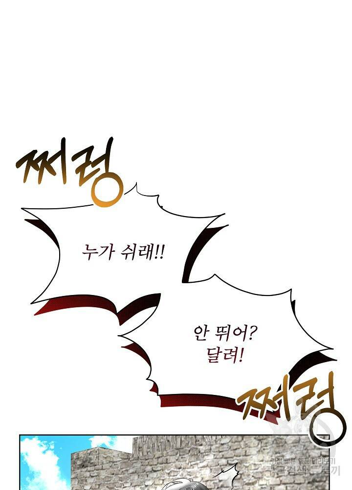 남주를 임시보호 중입니다 11화 90