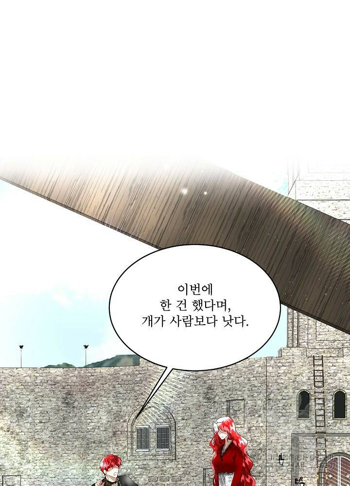 남주를 임시보호 중입니다 11화 96