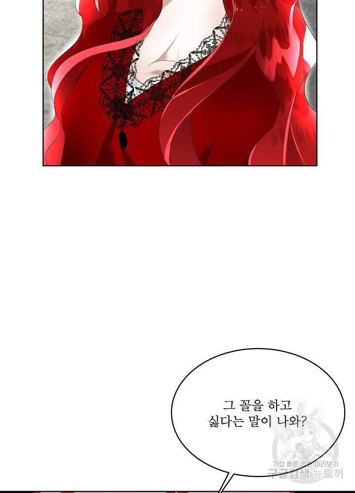 남주를 임시보호 중입니다 11화 100