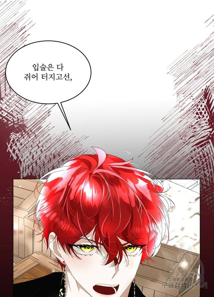 남주를 임시보호 중입니다 11화 102