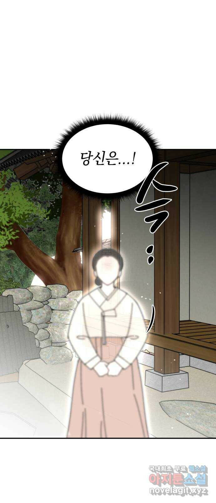 구해줘, 호구! 50화 6