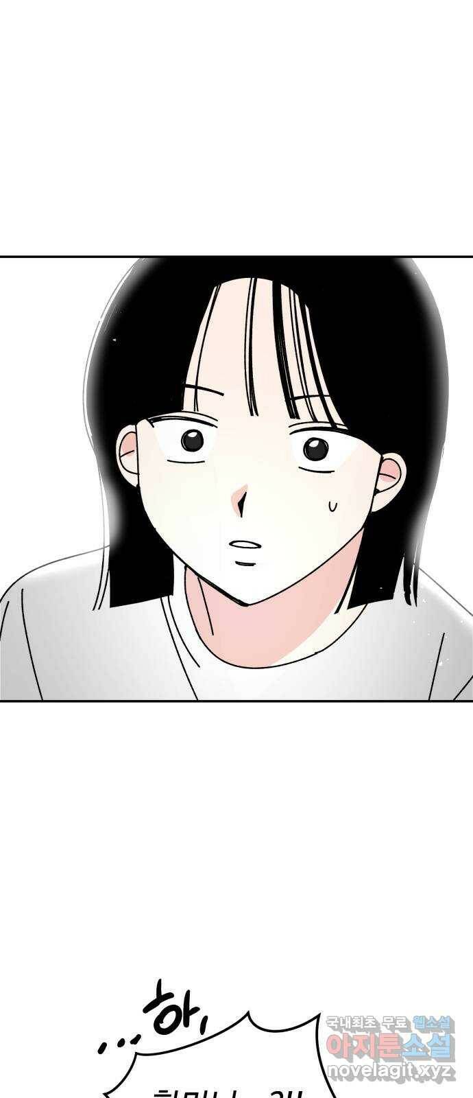 구해줘, 호구! 50화 7