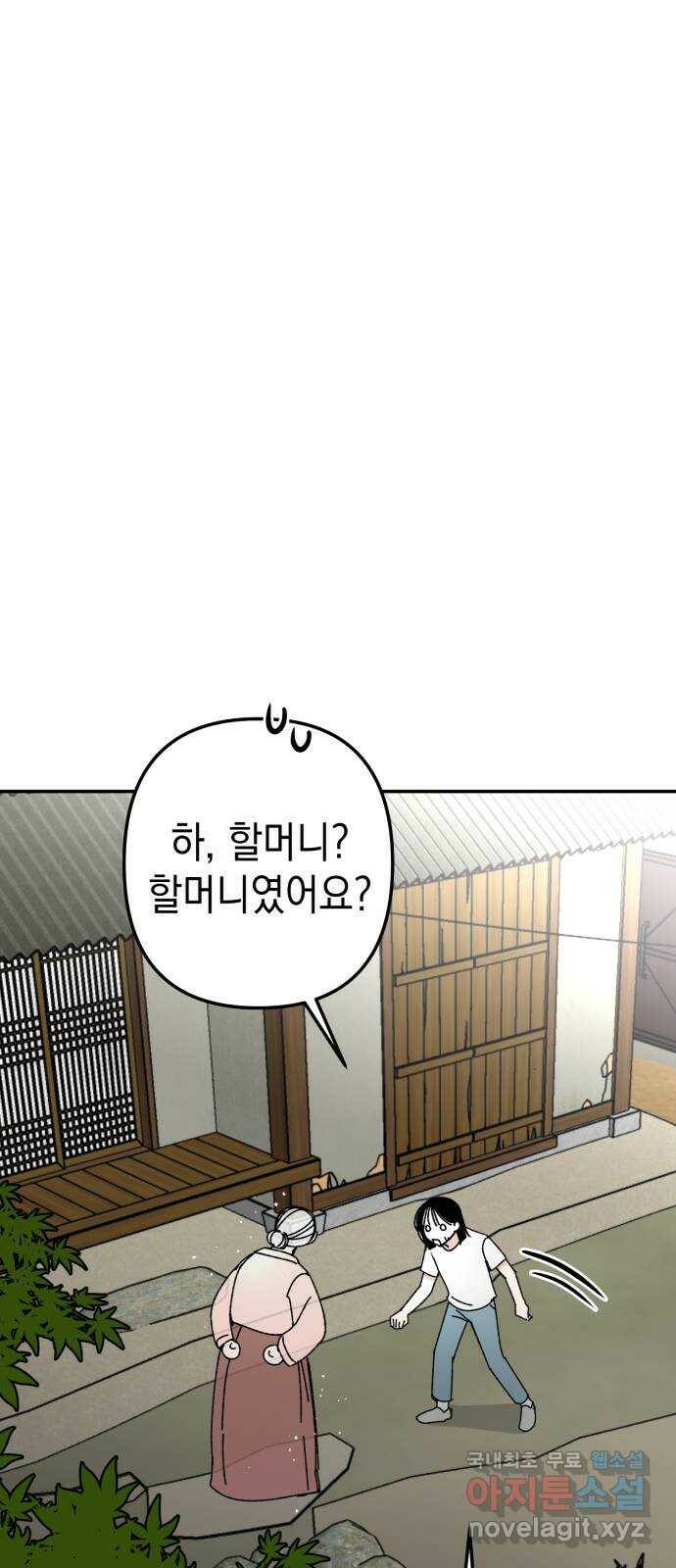 구해줘, 호구! 50화 10