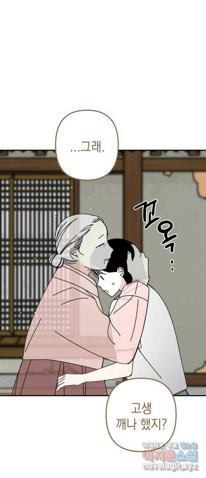 구해줘, 호구! 50화 12