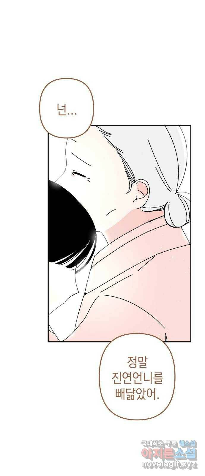 구해줘, 호구! 50화 13