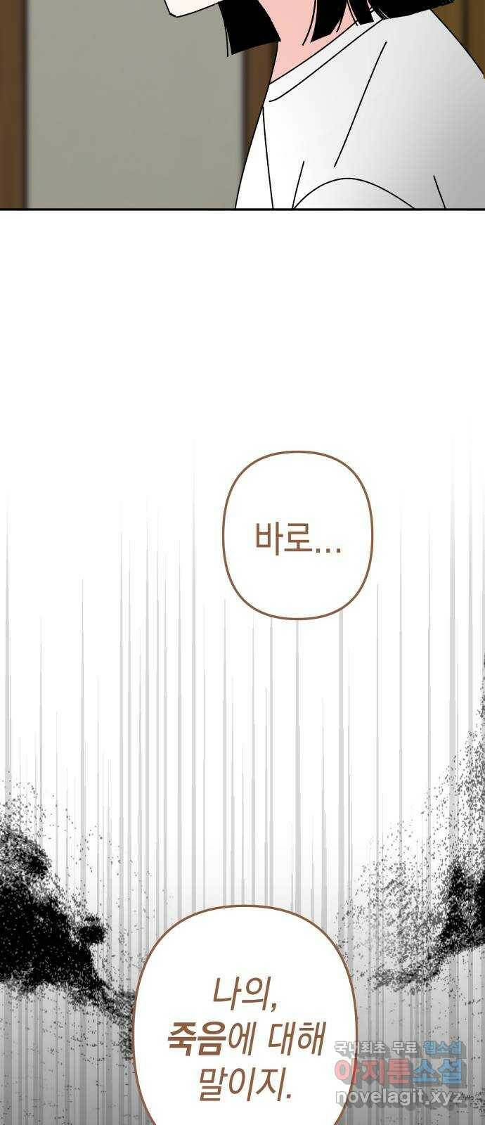 구해줘, 호구! 50화 19