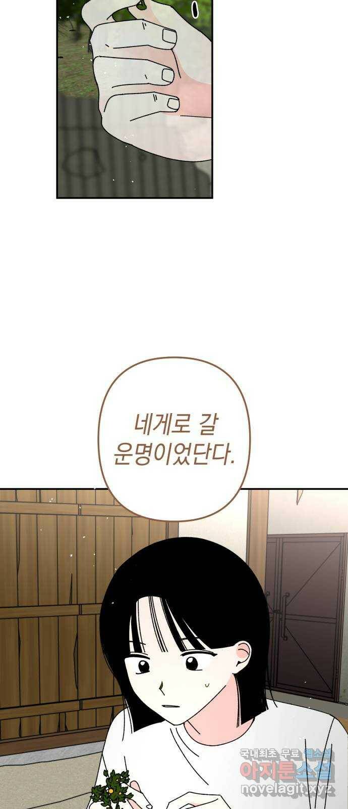 구해줘, 호구! 50화 23