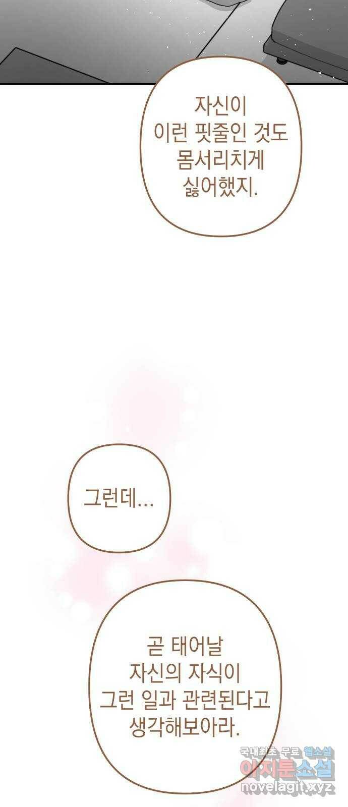 구해줘, 호구! 50화 26
