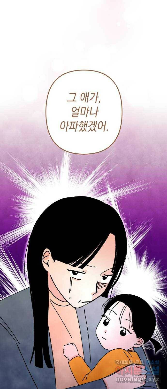 구해줘, 호구! 50화 27